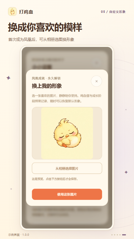 精彩截图-打鸡血2026官方新版