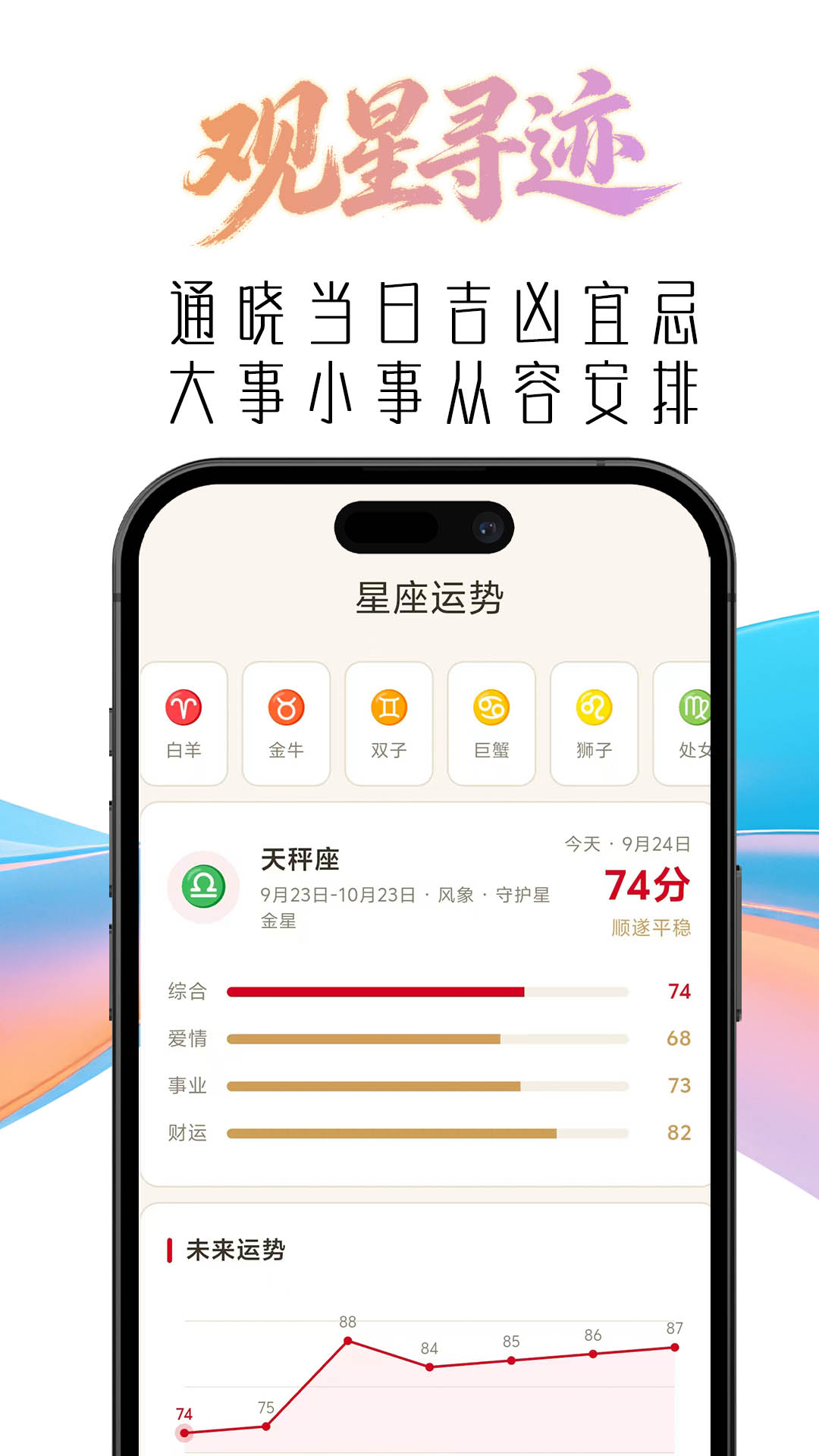 精彩截图-历法万年历2026官方新版