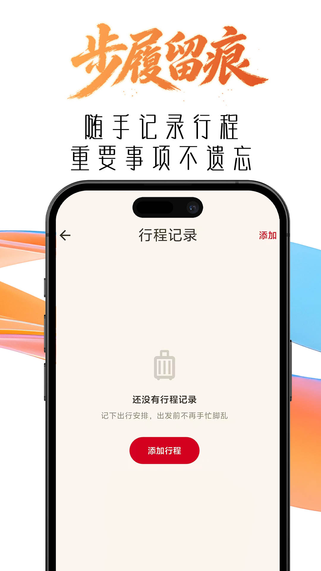精彩截图-历法万年历2026官方新版
