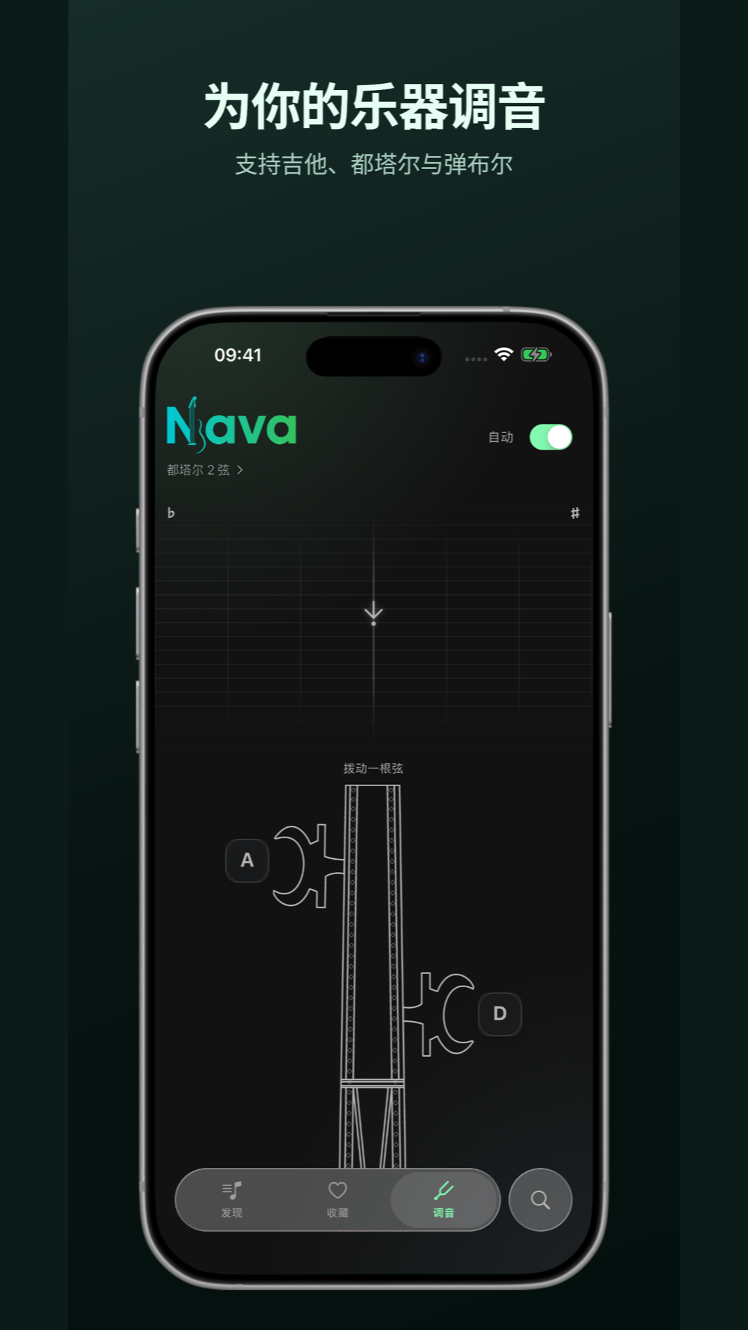 精彩截图-Navatuner2026官方新版