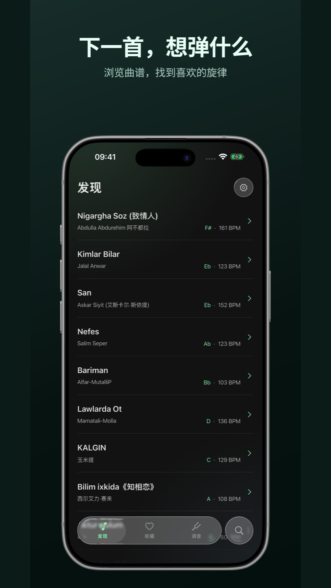 精彩截图-Navatuner2026官方新版
