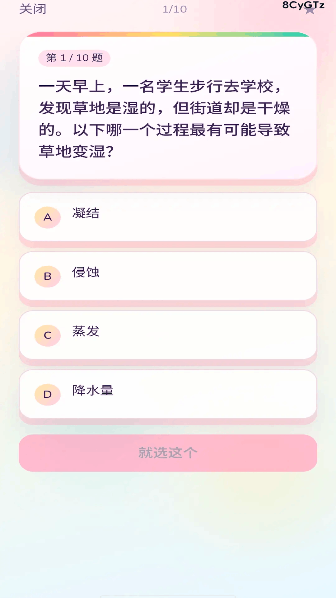 精彩截图-乐学妙答2026官方新版