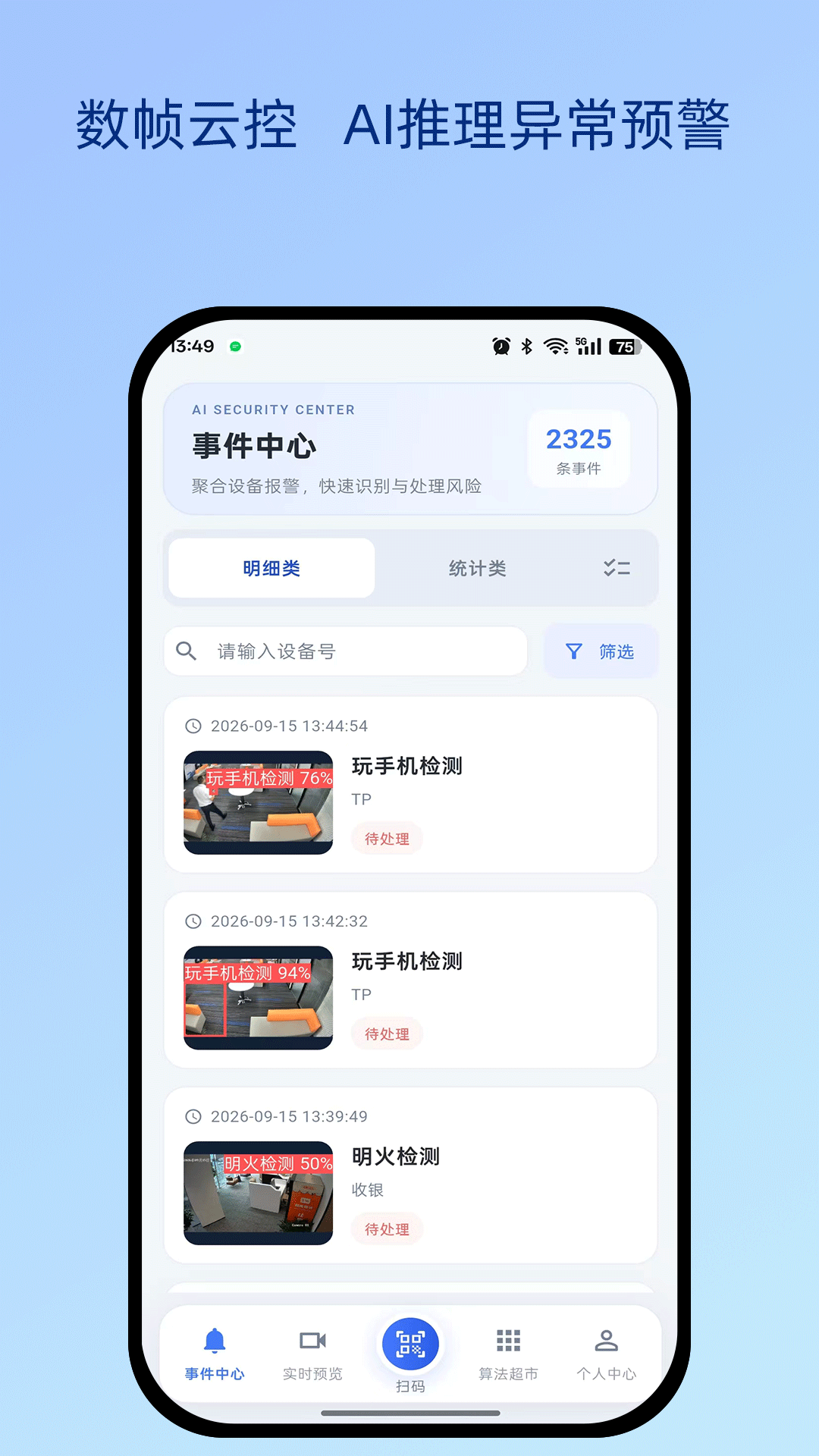 精彩截图-数帧云2026官方新版