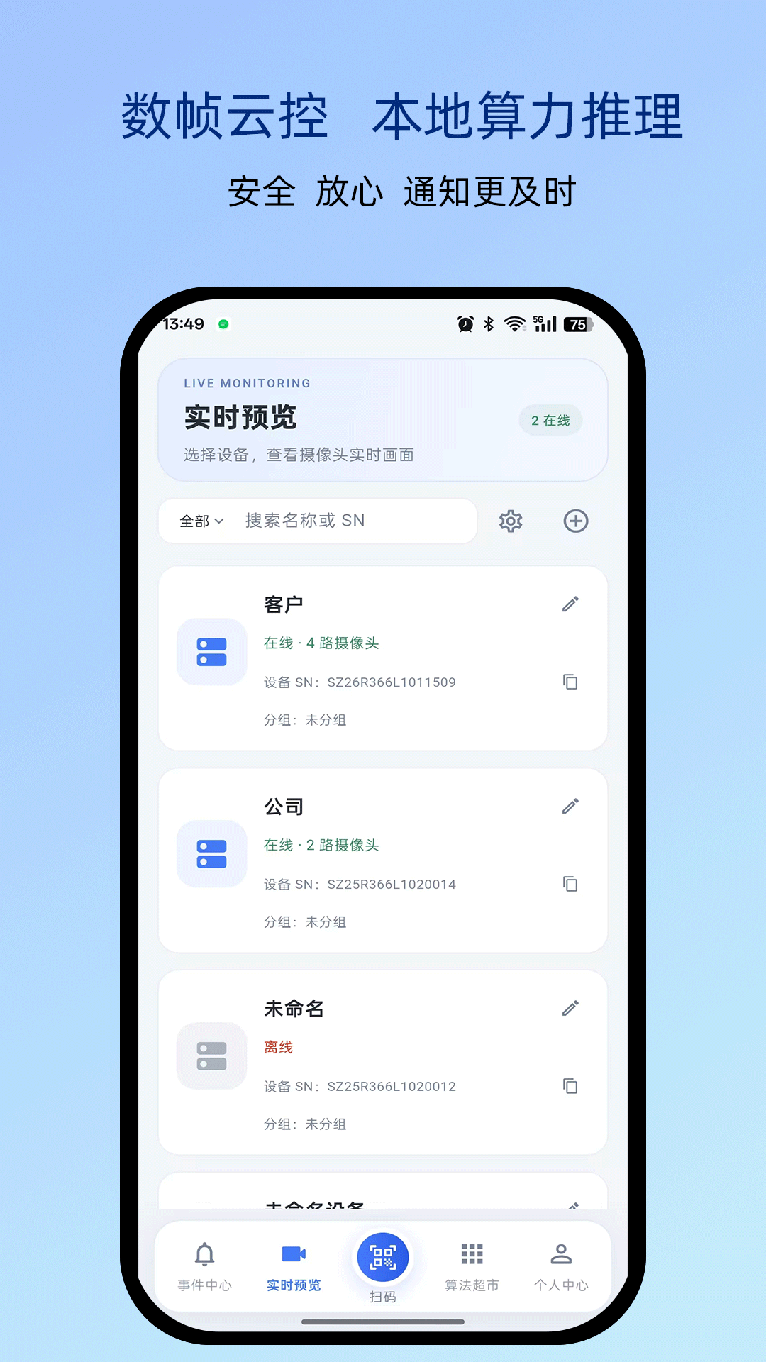 精彩截图-数帧云2026官方新版