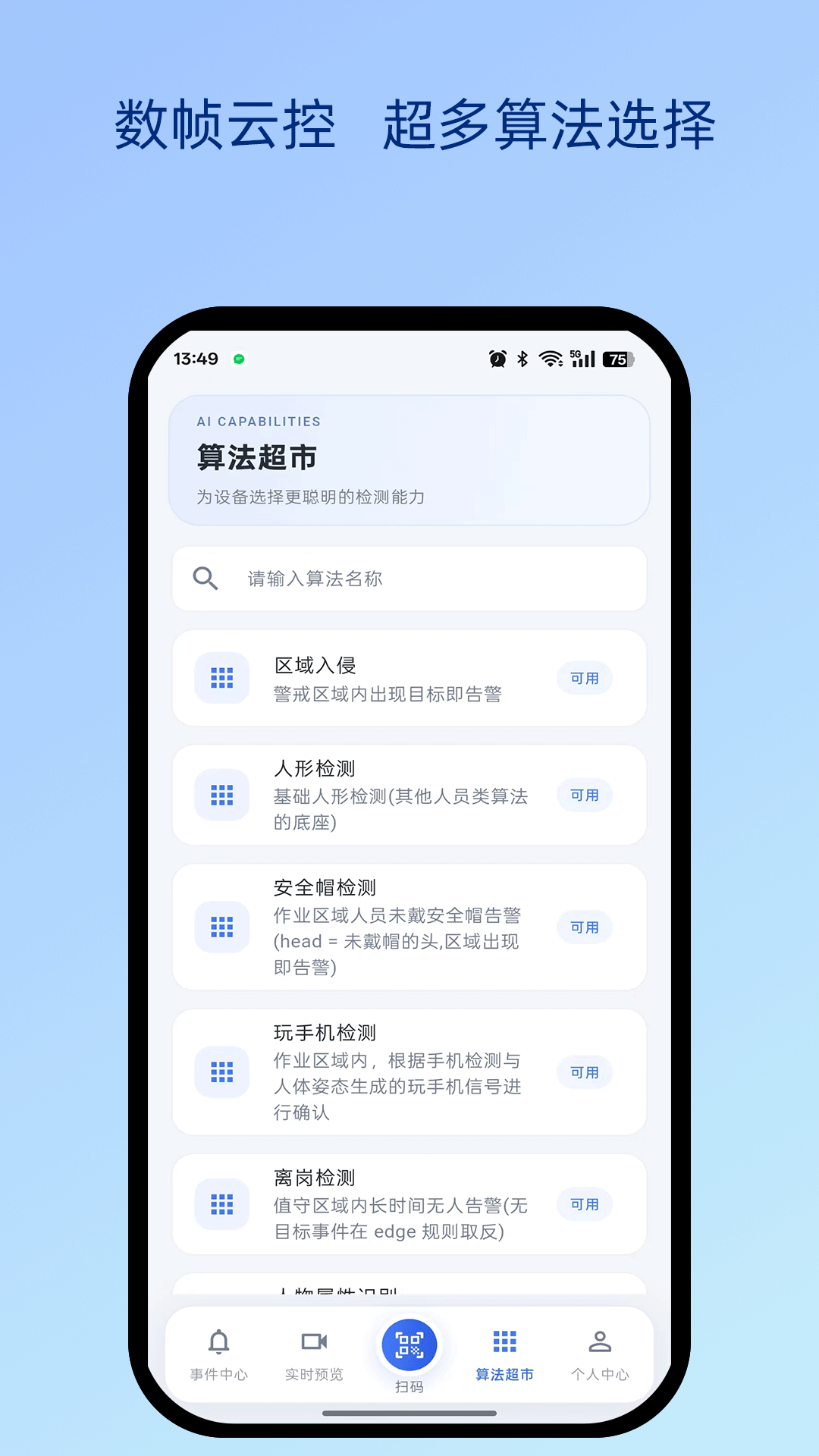 精彩截图-数帧云2026官方新版