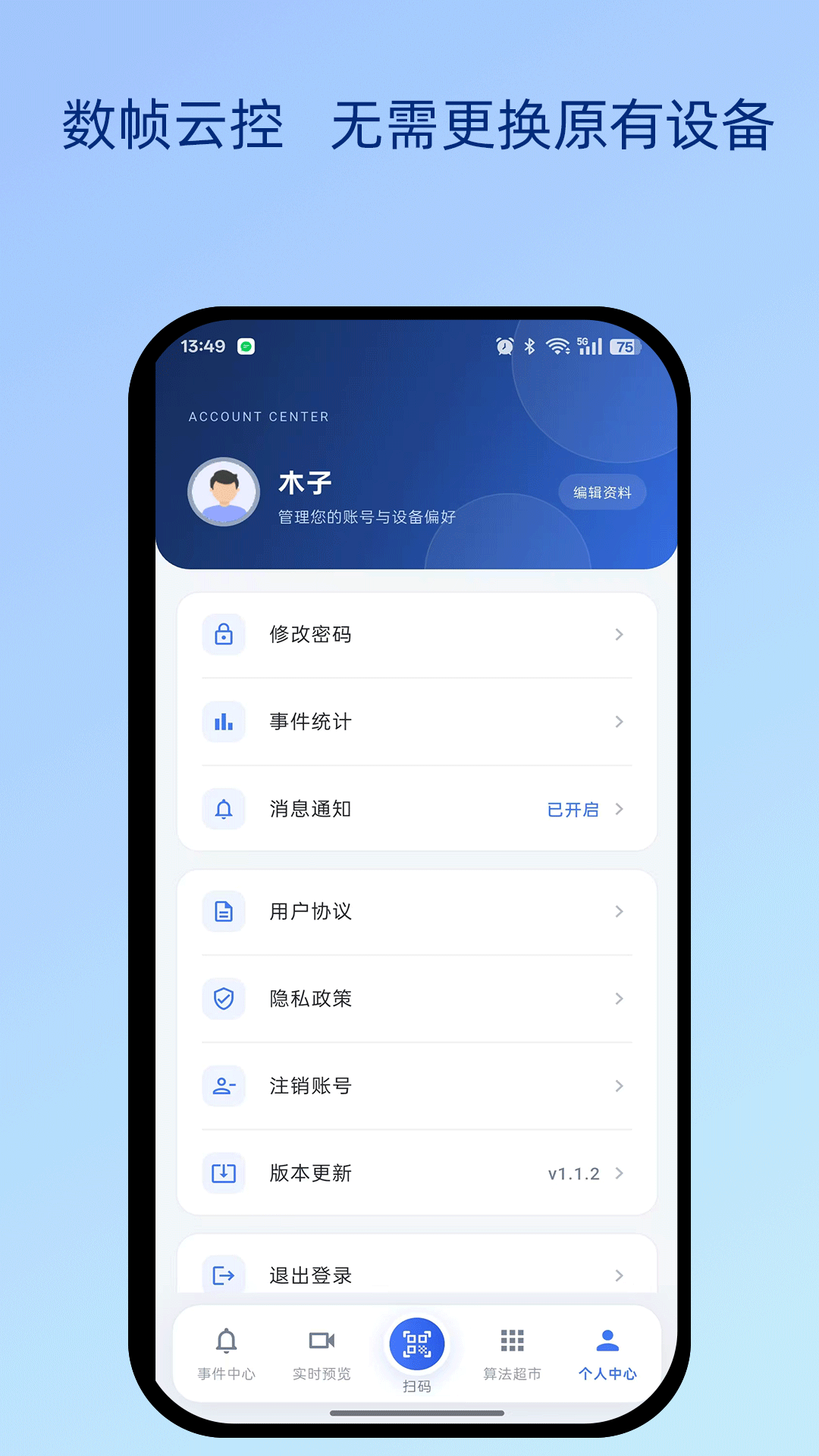 精彩截图-数帧云2026官方新版