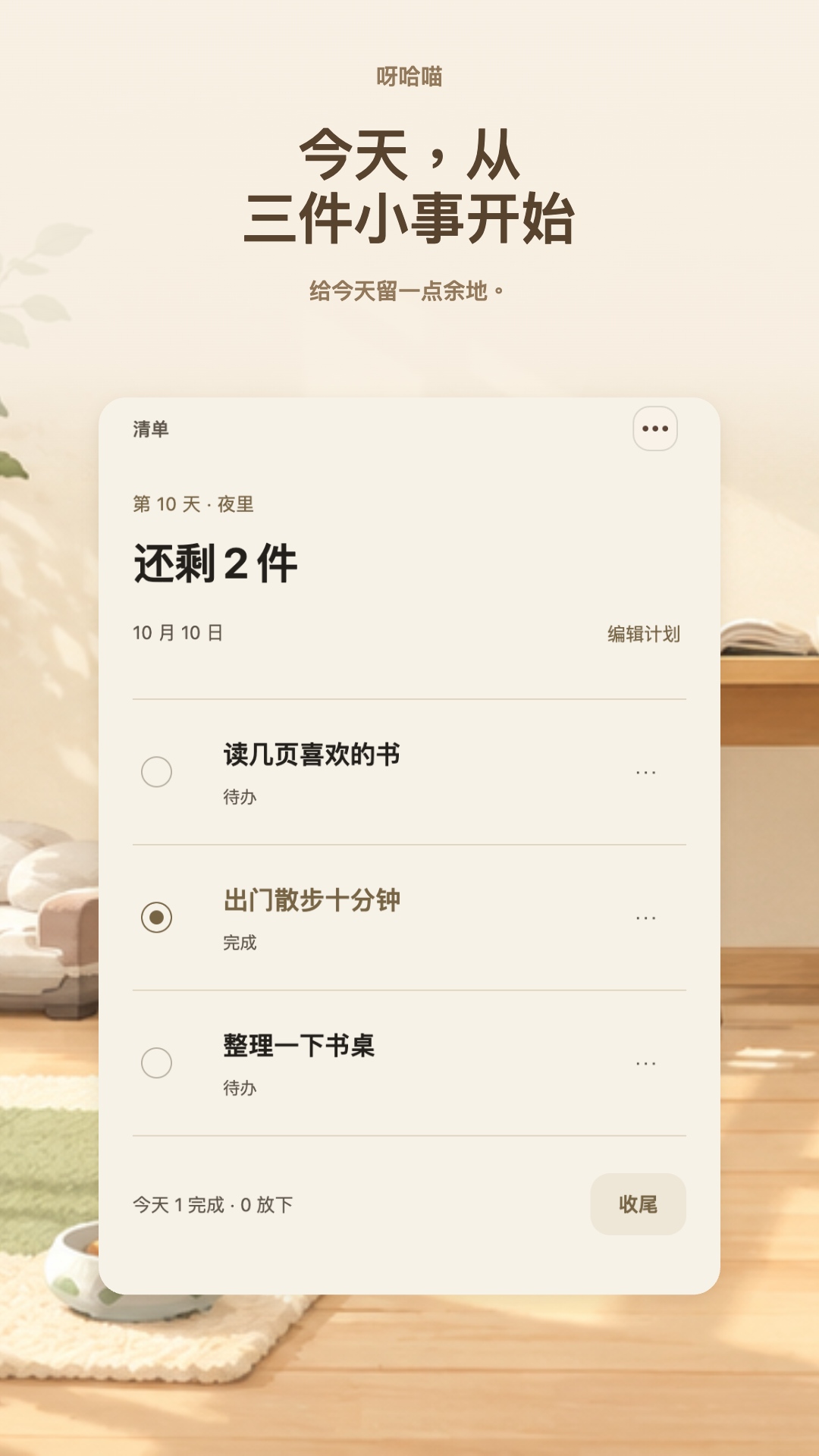 精彩截图-呀哈喵2026官方新版