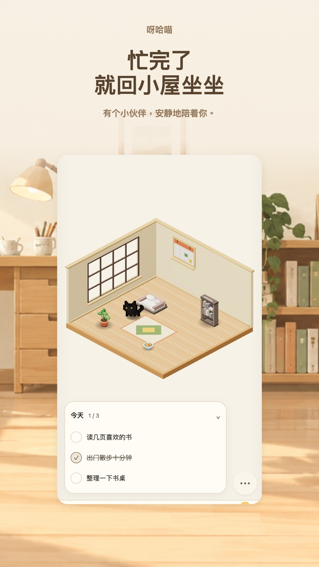 精彩截图-呀哈喵2026官方新版