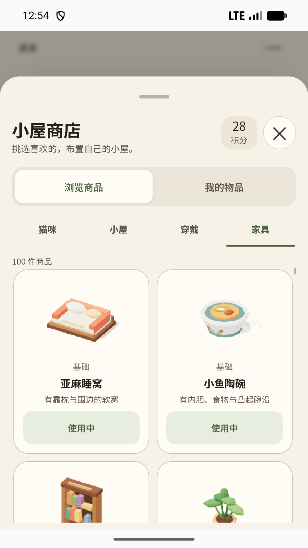 精彩截图-呀哈喵2026官方新版
