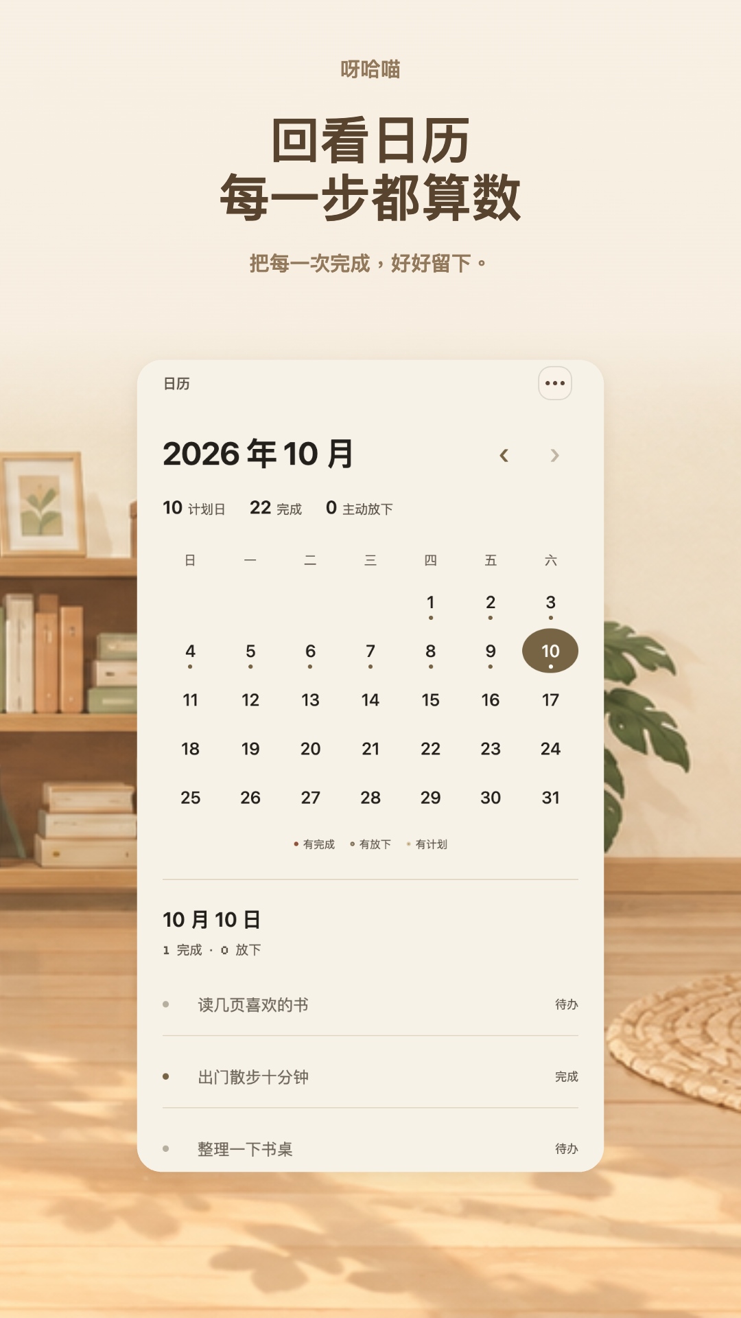 精彩截图-呀哈喵2026官方新版
