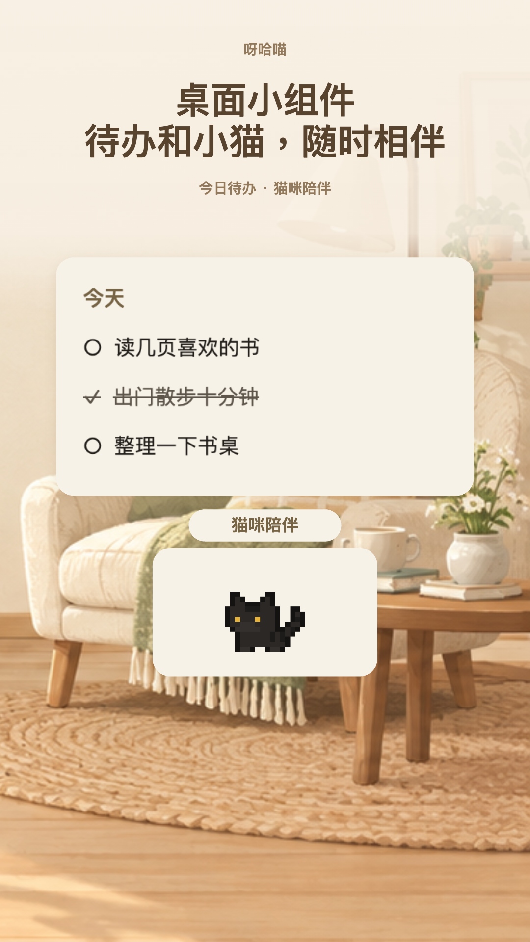 精彩截图-呀哈喵2026官方新版