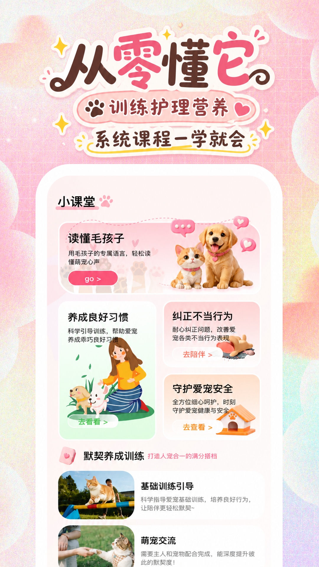 精彩截图-宠迹点点2026官方新版