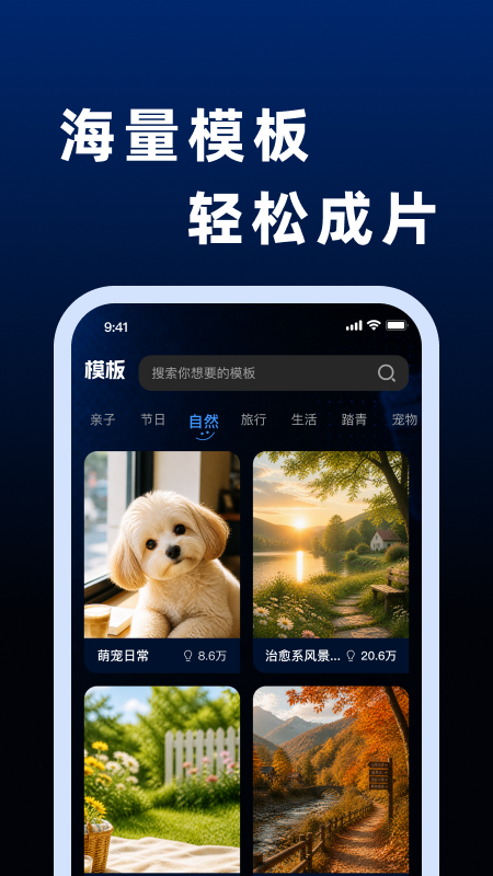 精彩截图-抖剪辑视频2026官方新版