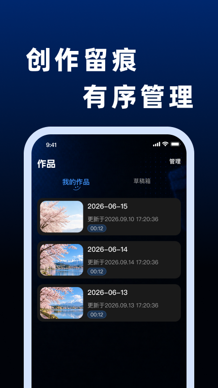 精彩截图-抖剪辑视频2026官方新版