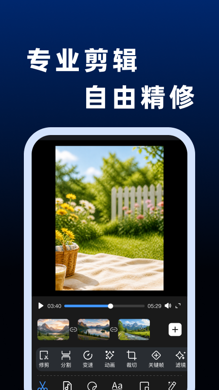 精彩截图-抖剪辑视频2026官方新版