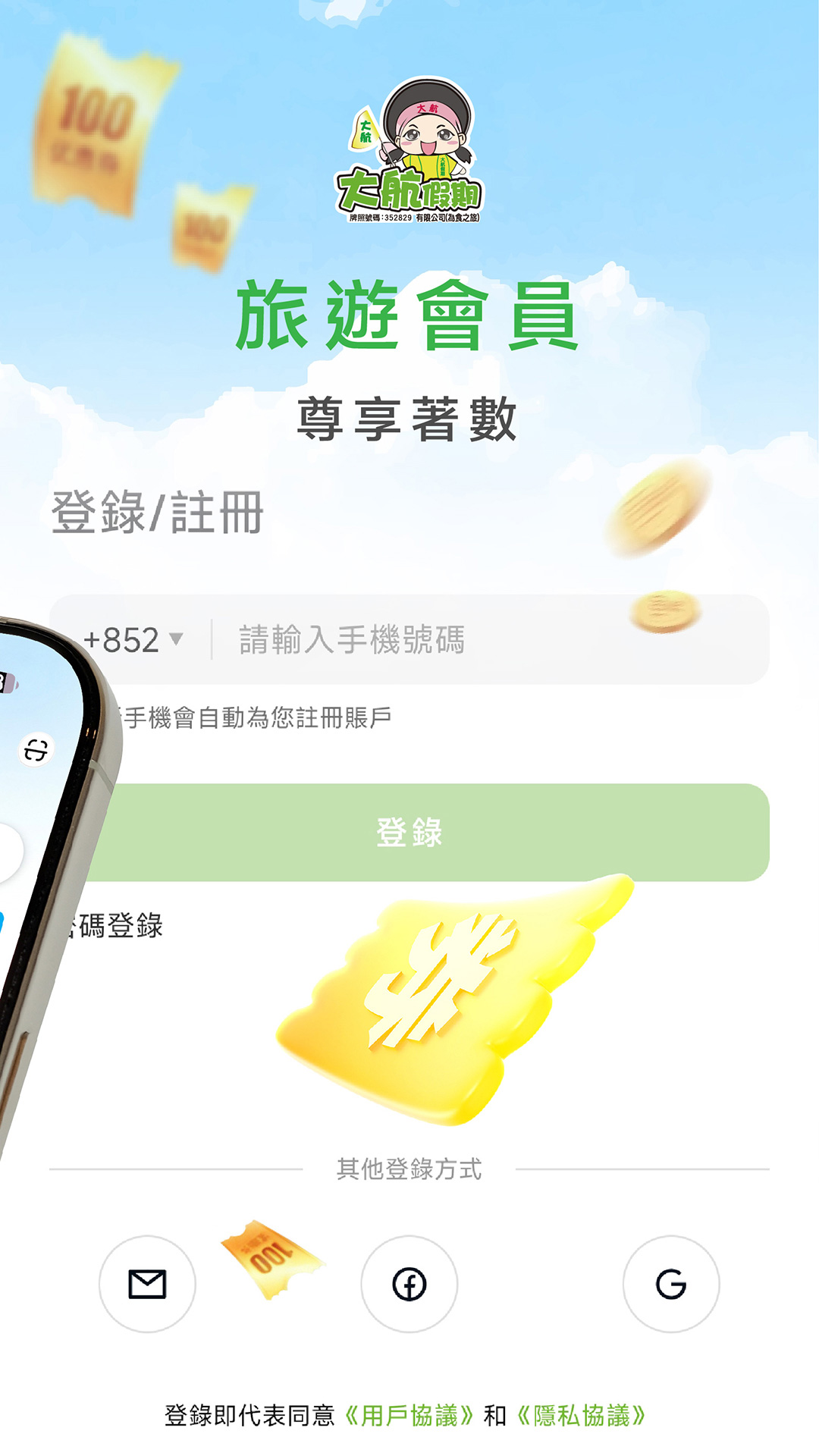 精彩截图-大航假期2026官方新版