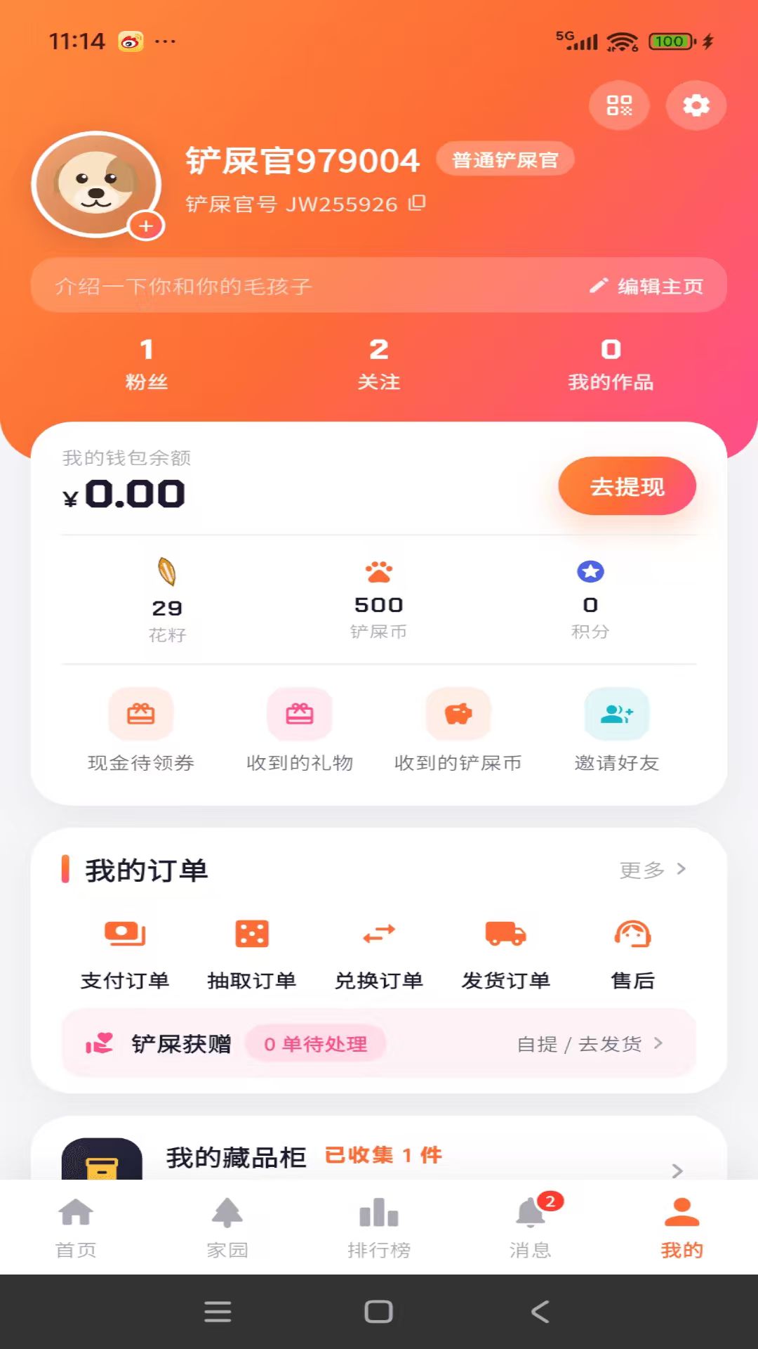 精彩截图-别流浪2026官方新版