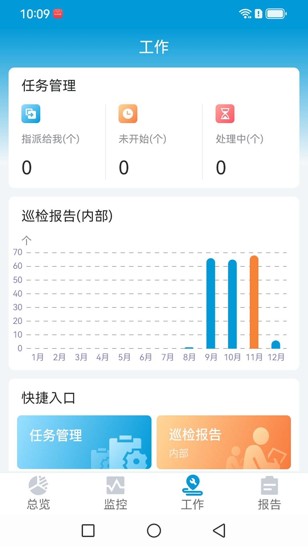 精彩截图-B-iSolar2026官方新版