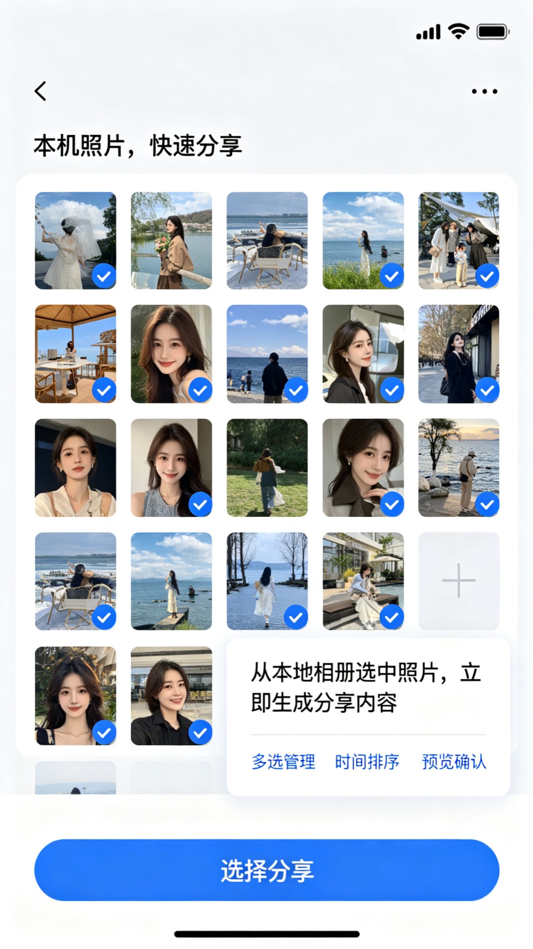 精彩截图-本地相机2026官方新版