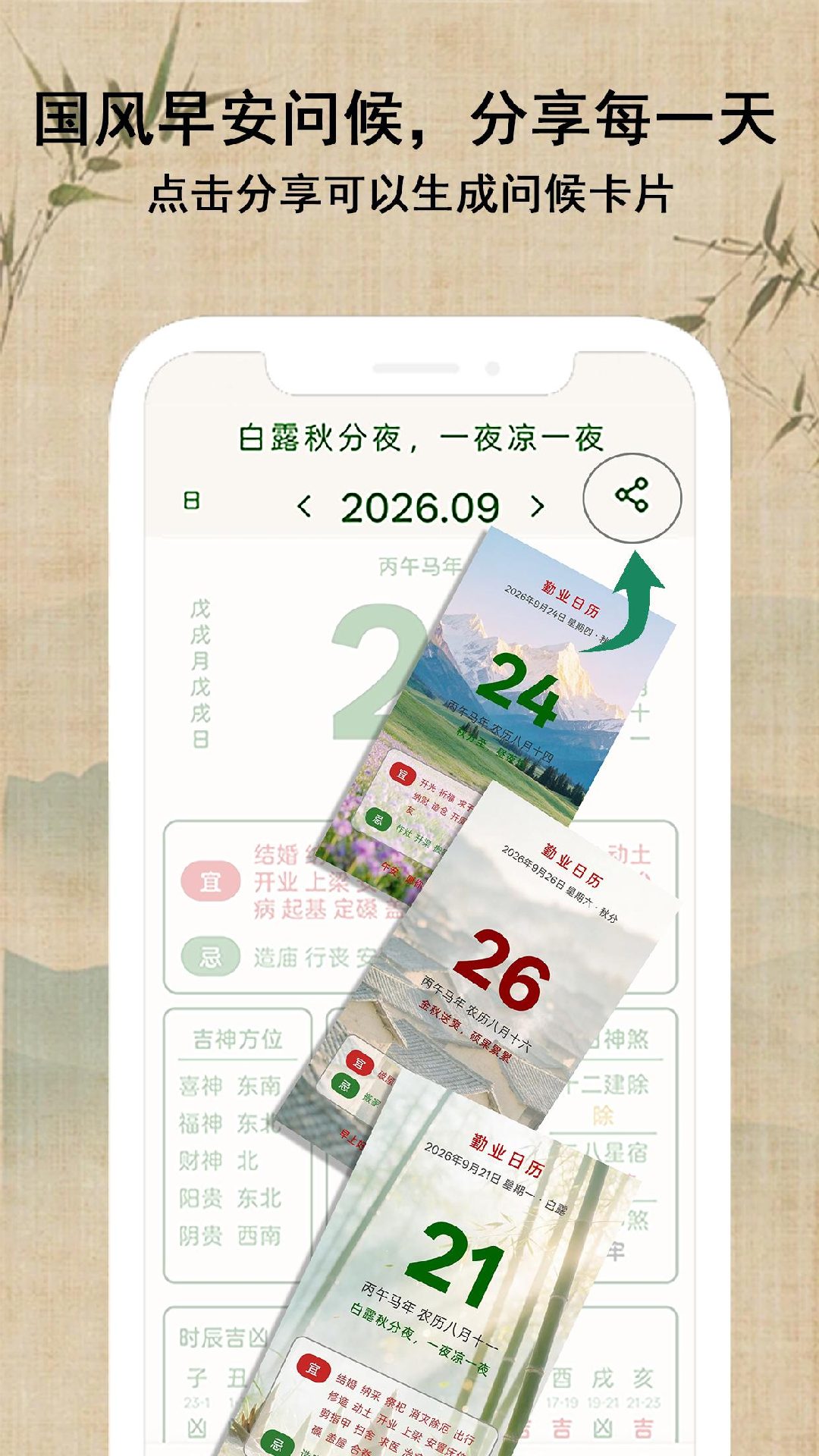 精彩截图-勤业日历2026官方新版