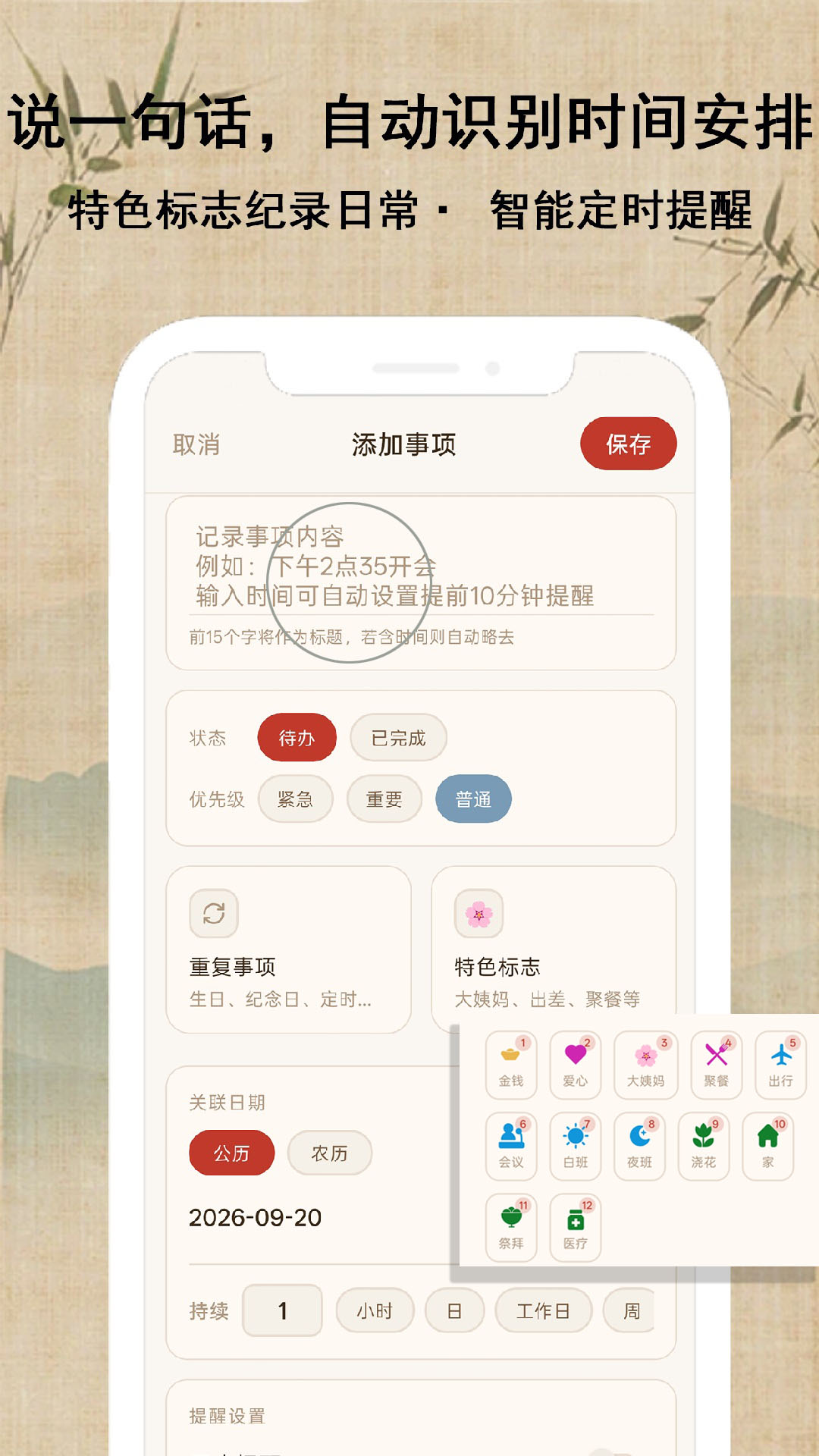 精彩截图-勤业日历2026官方新版