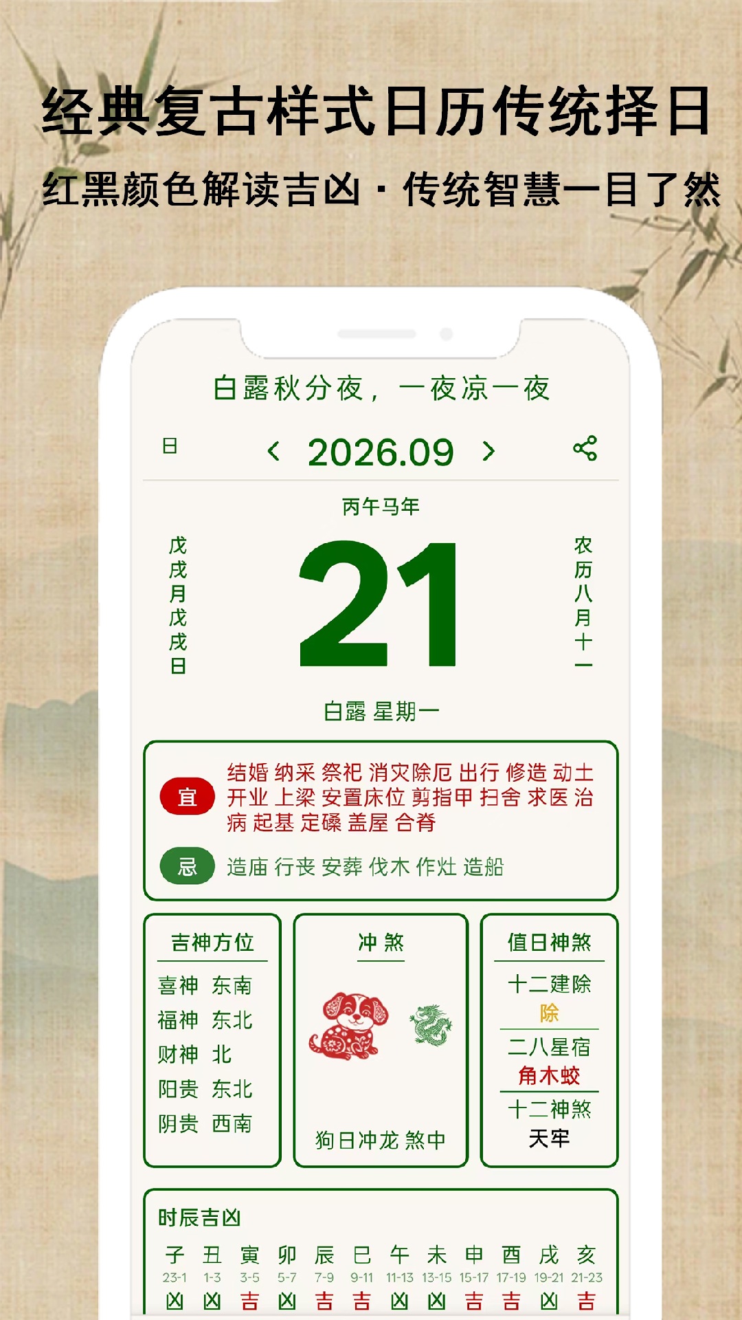 精彩截图-勤业日历2026官方新版