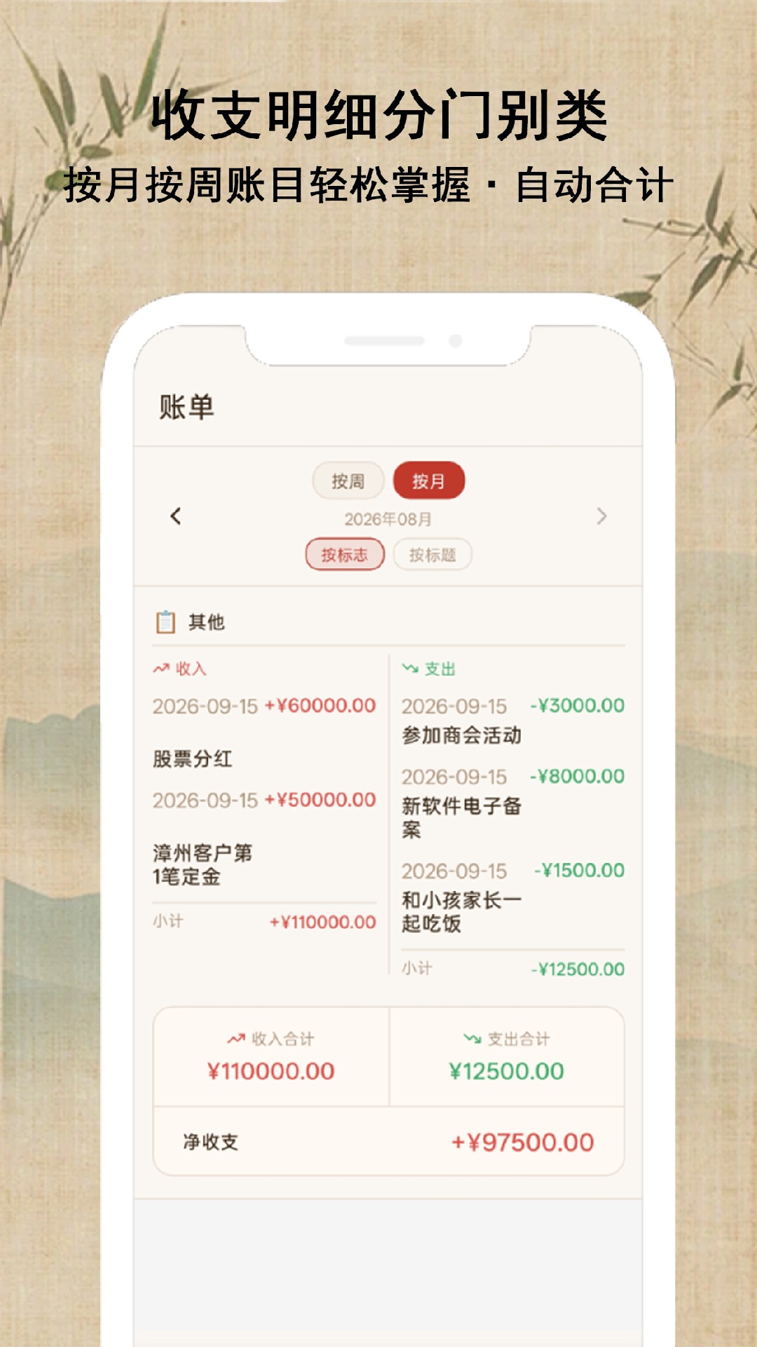 精彩截图-勤业日历2026官方新版