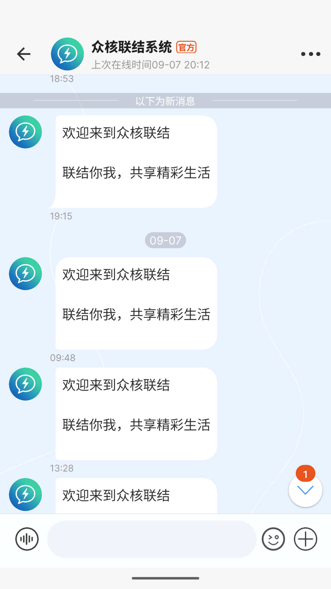 精彩截图-众核联结2026官方新版