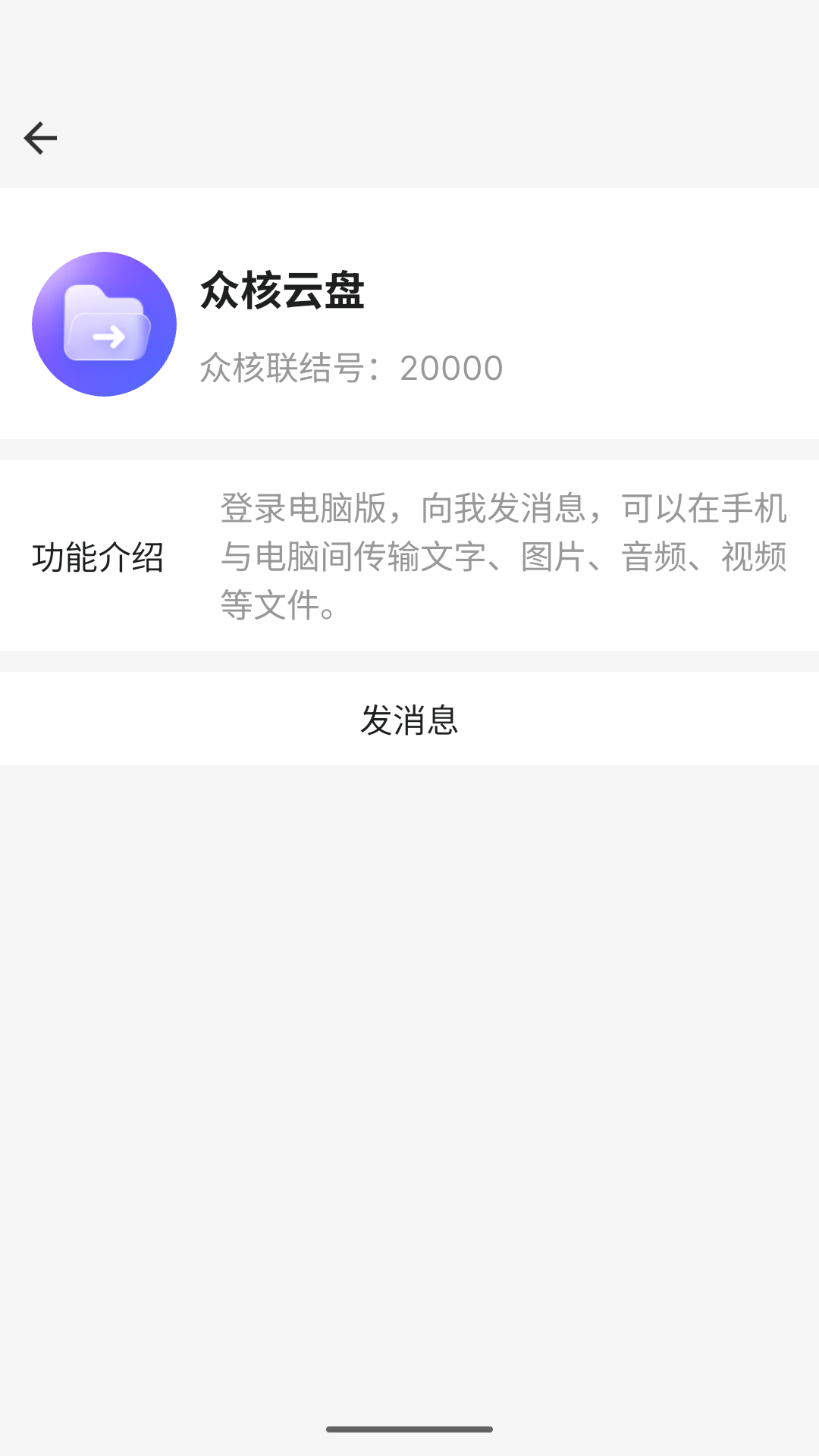 精彩截图-众核联结2026官方新版