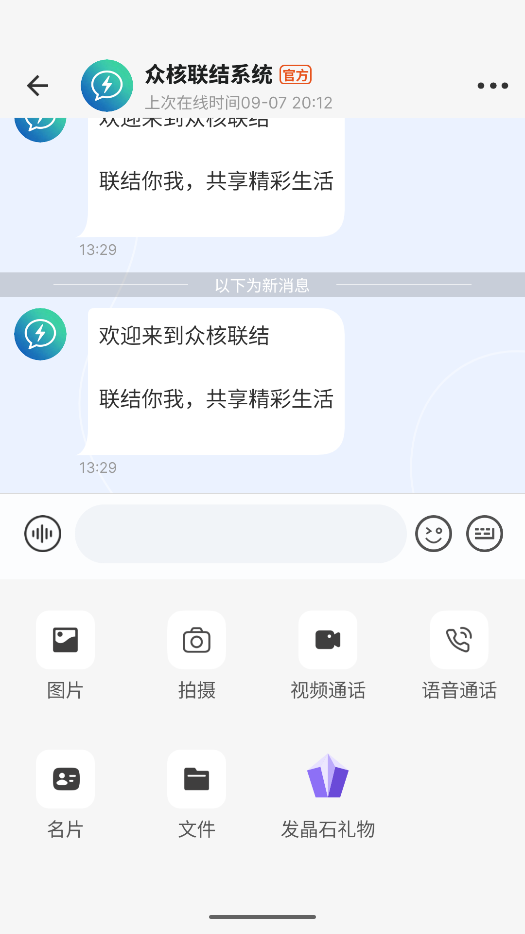 精彩截图-众核联结2026官方新版