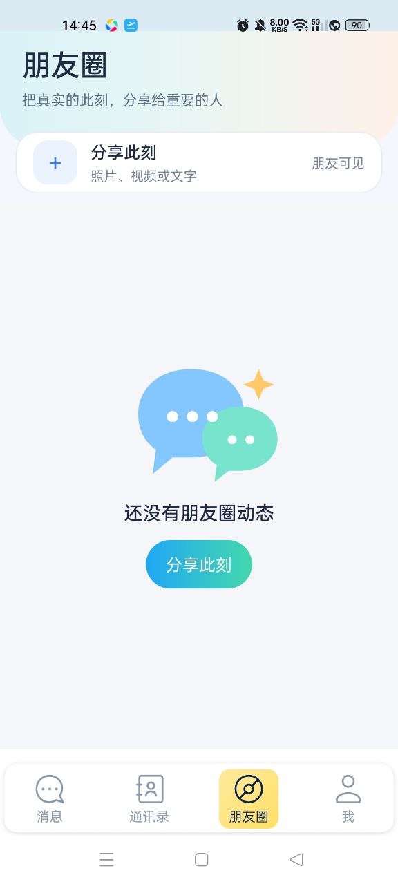 精彩截图-众核联结2026官方新版