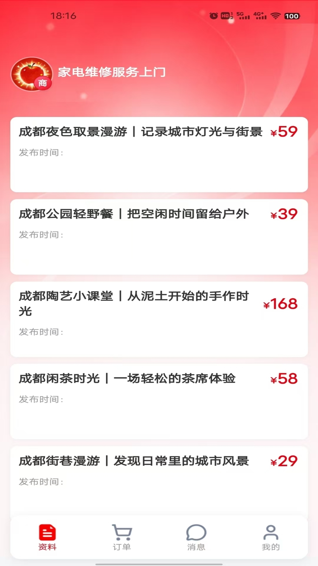 精彩截图-心中数2026官方新版