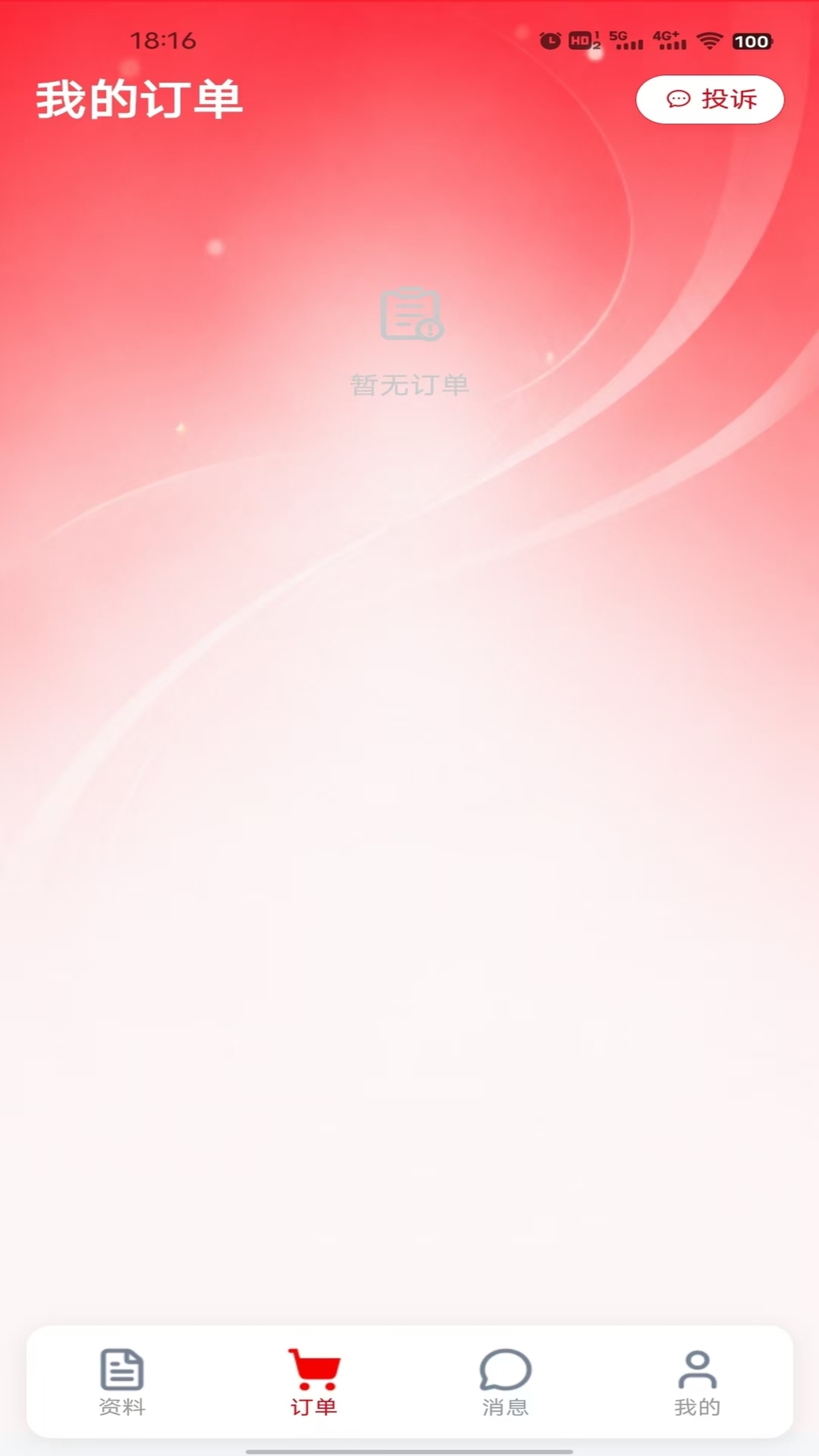 精彩截图-心中数2026官方新版