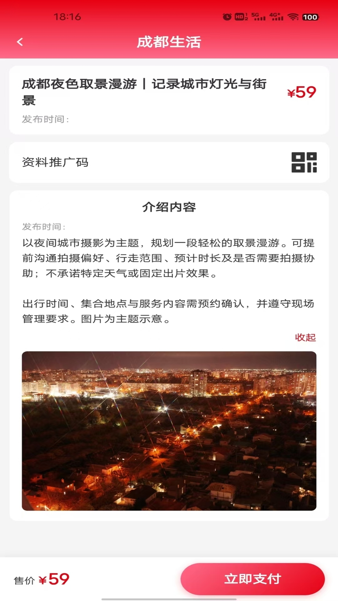 精彩截图-心中数2026官方新版