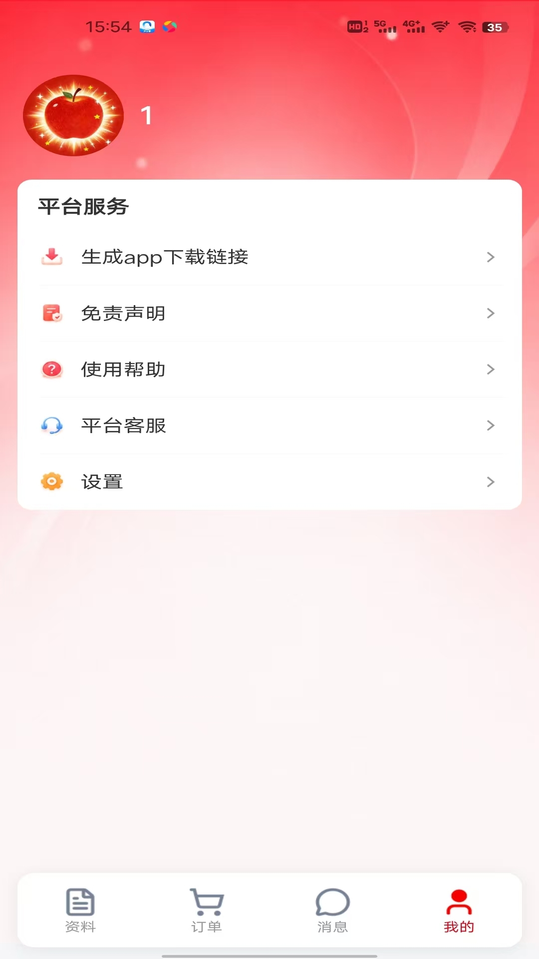 精彩截图-心中数2026官方新版