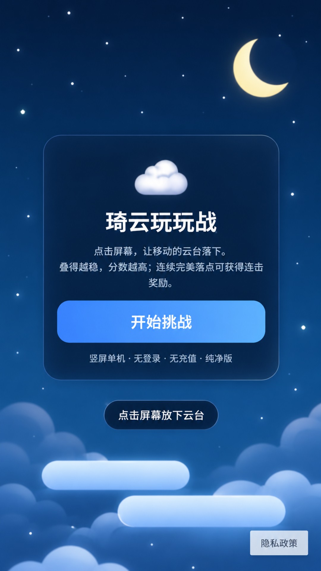精彩截图-琦云玩玩战2026官方新版