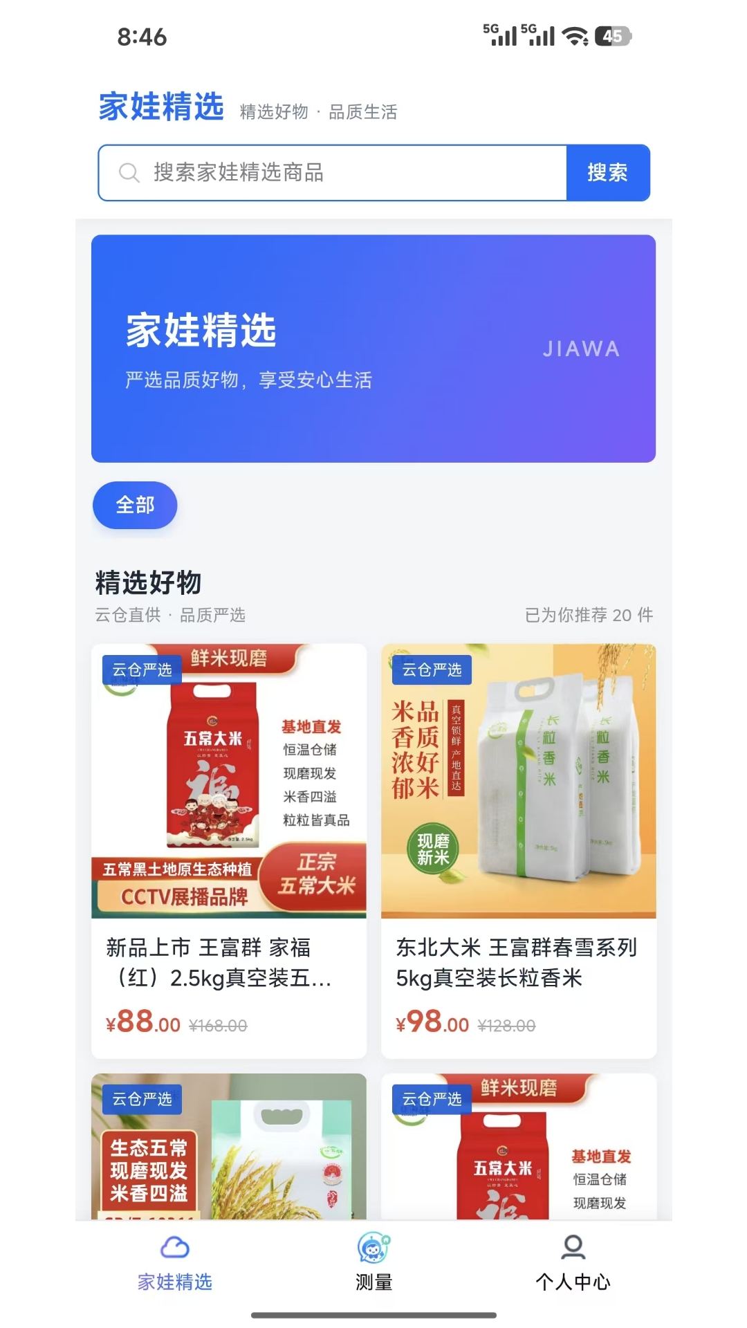 精彩截图-家娃2026官方新版
