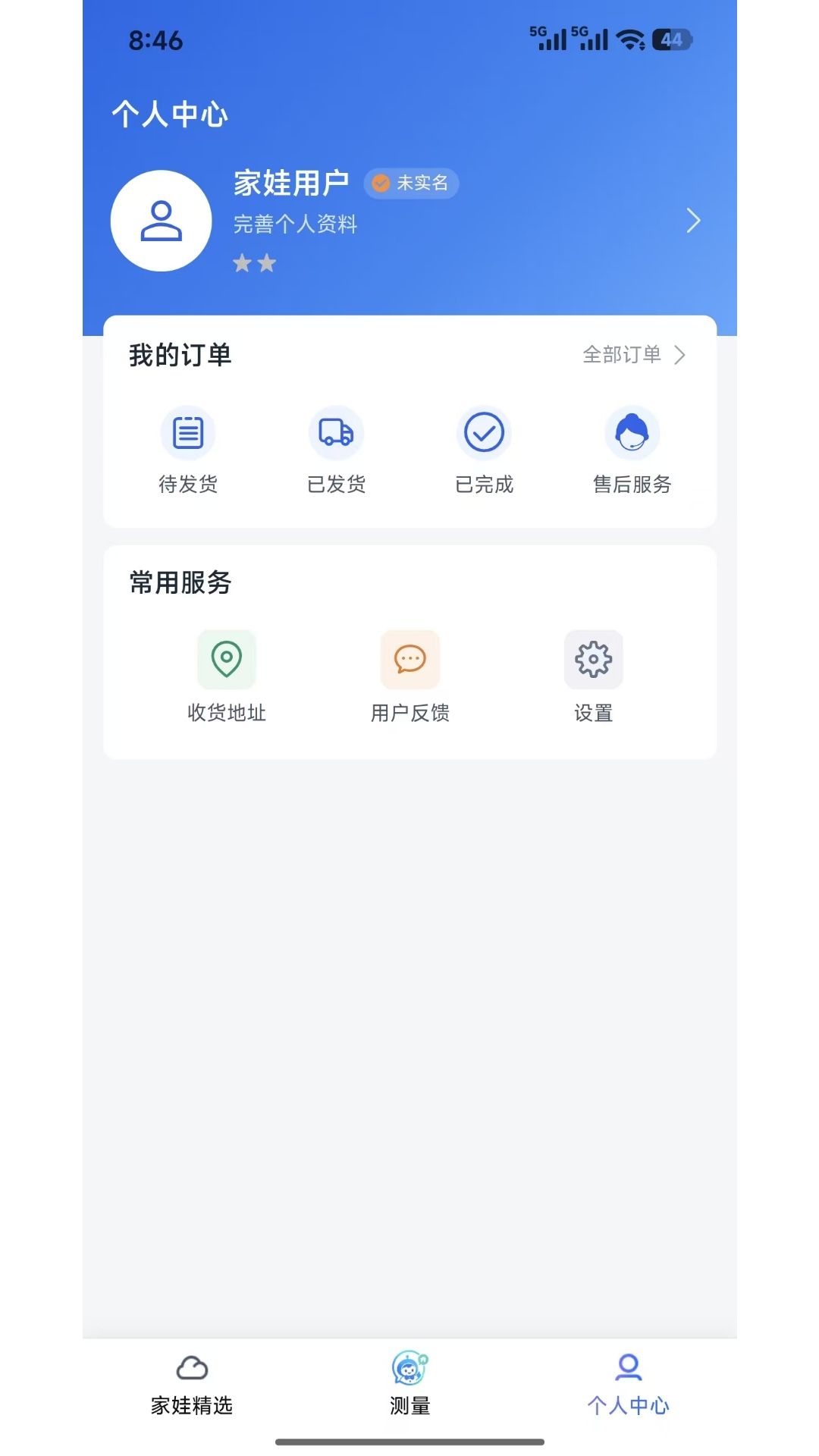 精彩截图-家娃2026官方新版