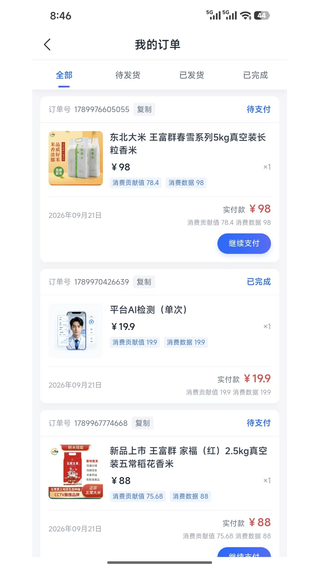 精彩截图-家娃2026官方新版