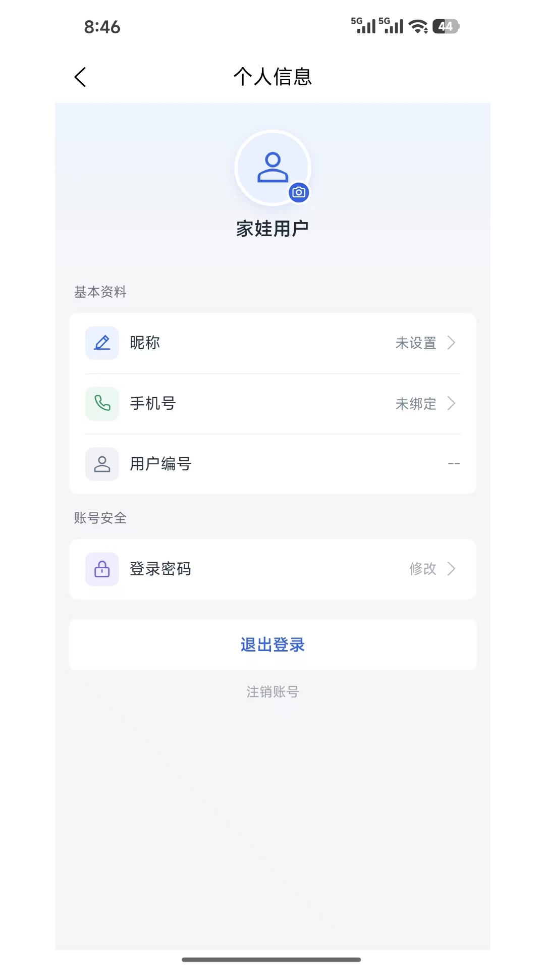 精彩截图-家娃2026官方新版