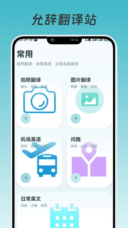 精彩截图-允辞翻译站2026官方新版