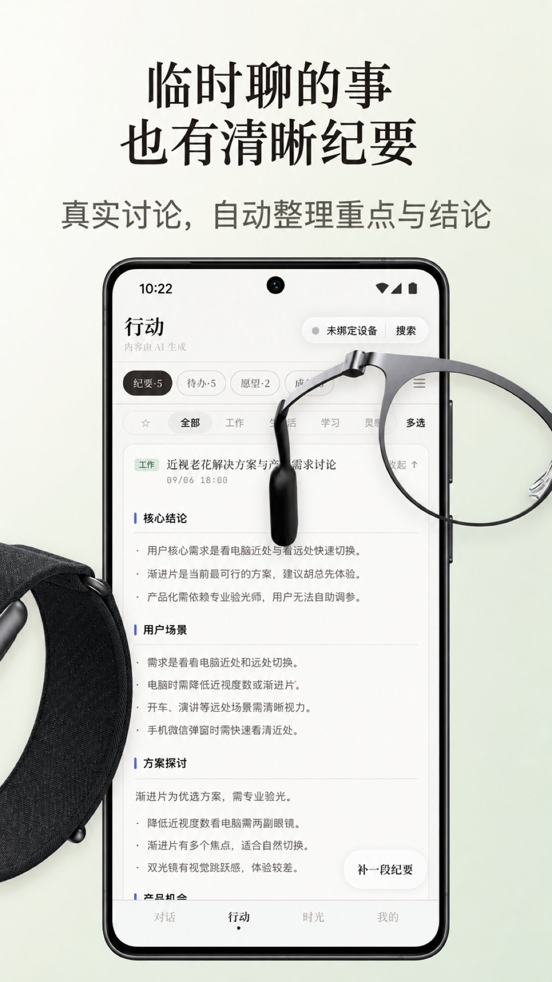 精彩截图-极米记得2026官方新版