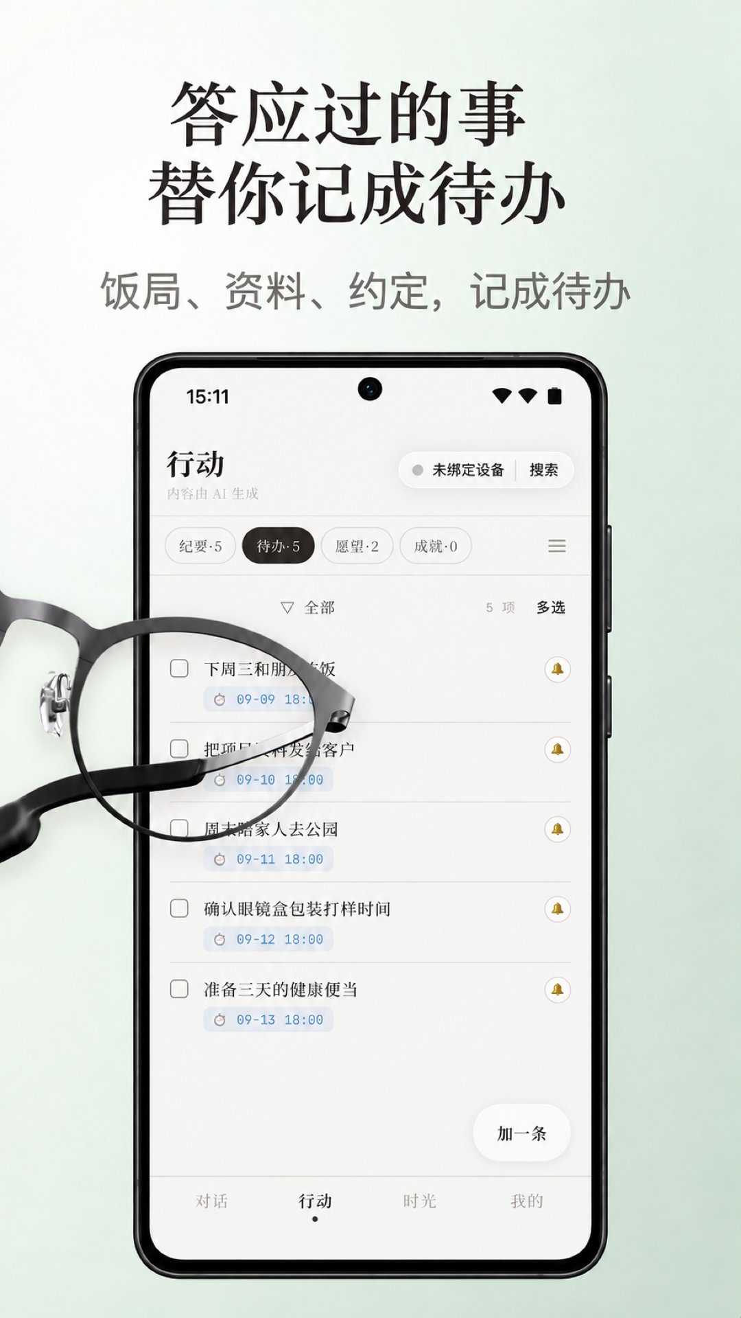 精彩截图-极米记得2026官方新版