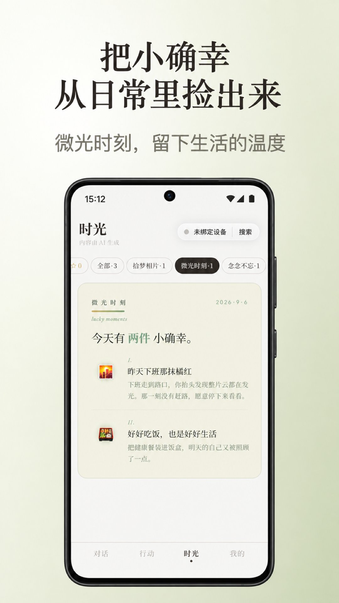 精彩截图-极米记得2026官方新版