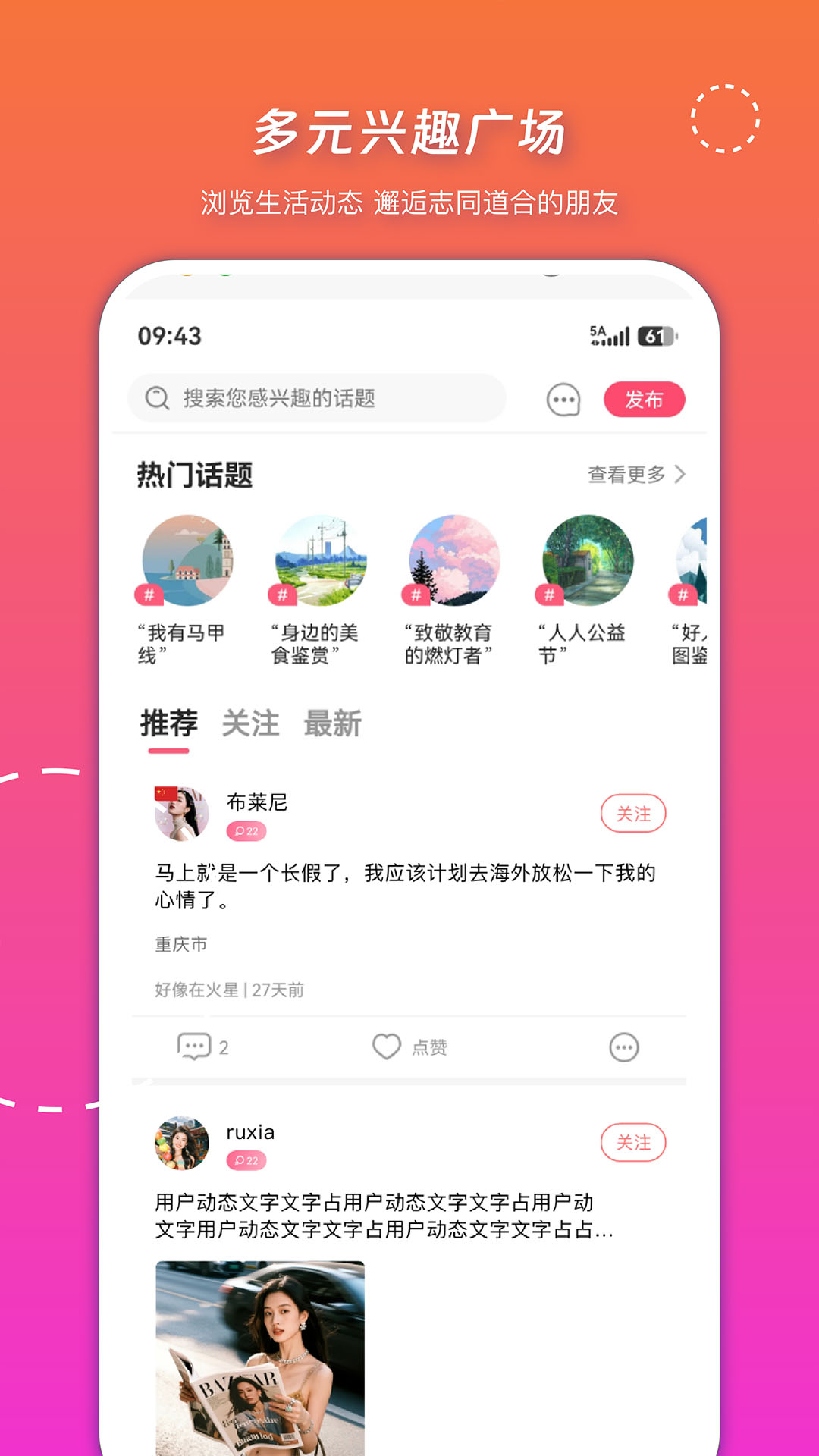 精彩截图-苏友2026官方新版