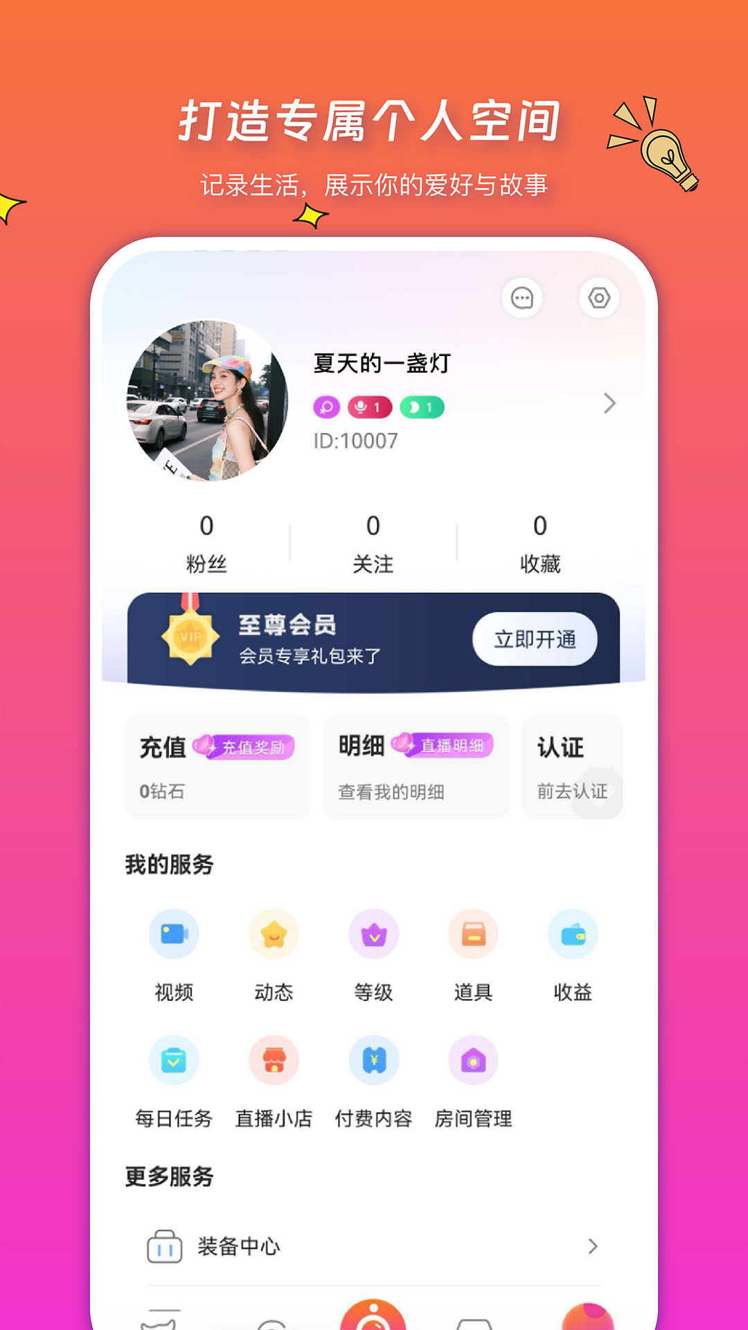 精彩截图-苏友2026官方新版