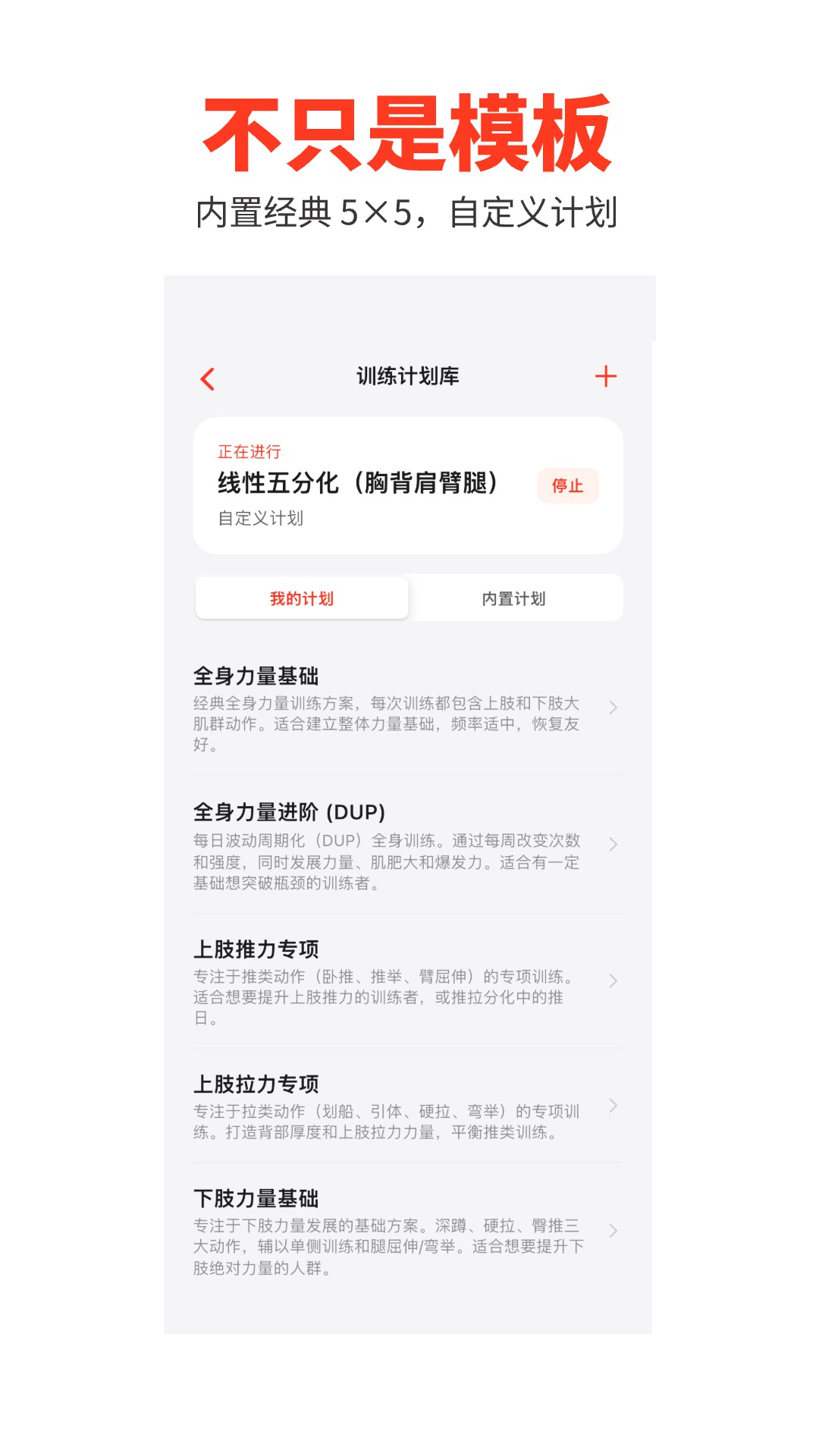 精彩截图-练啥2026官方新版