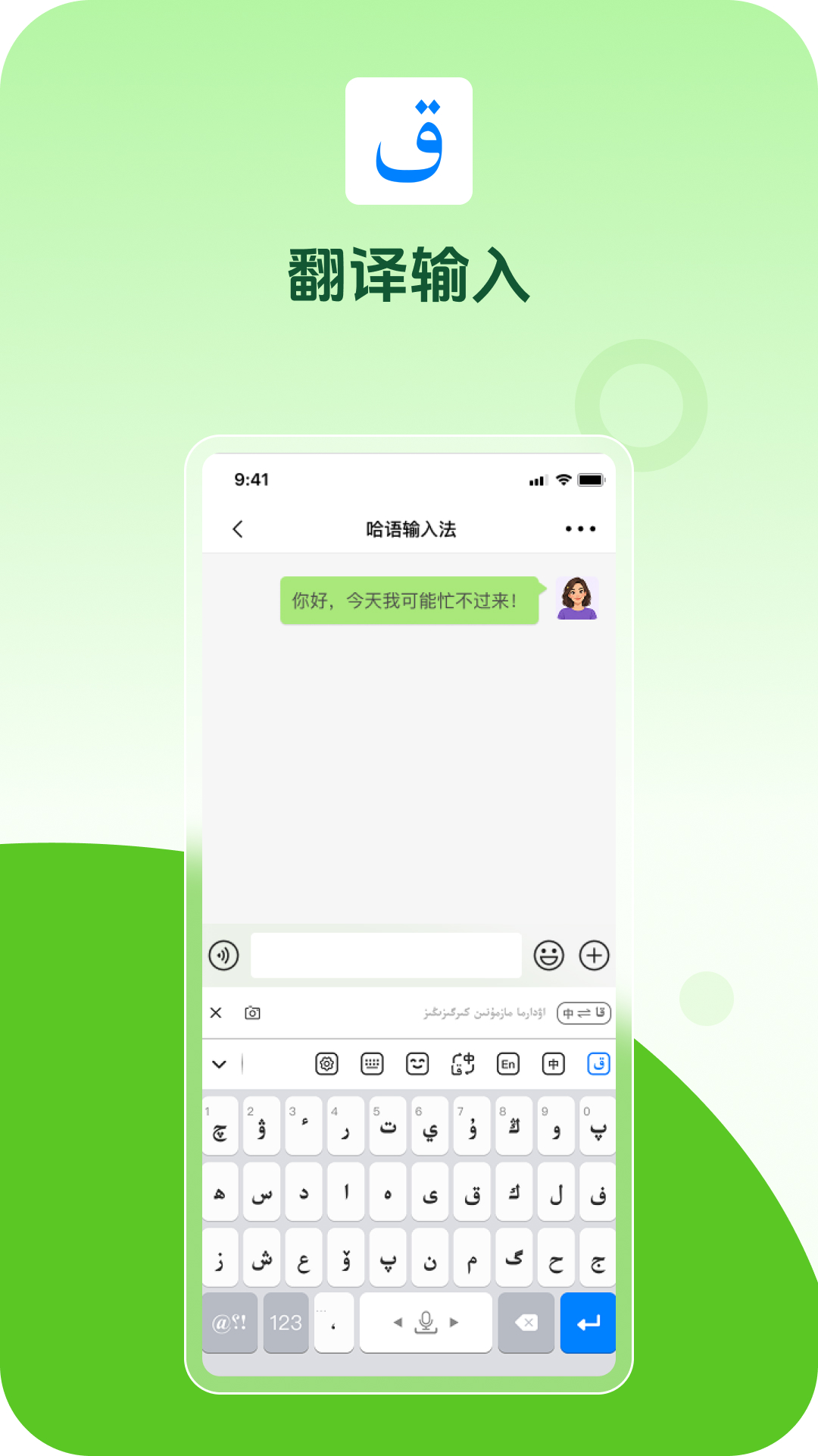 精彩截图-哈语输入法2026官方新版
