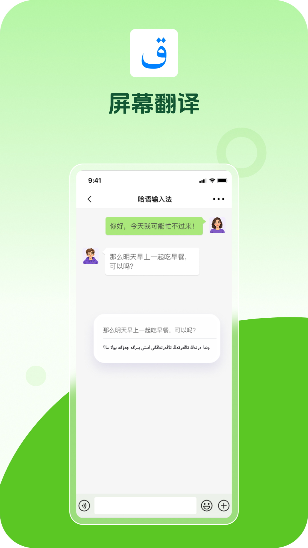 精彩截图-哈语输入法2026官方新版