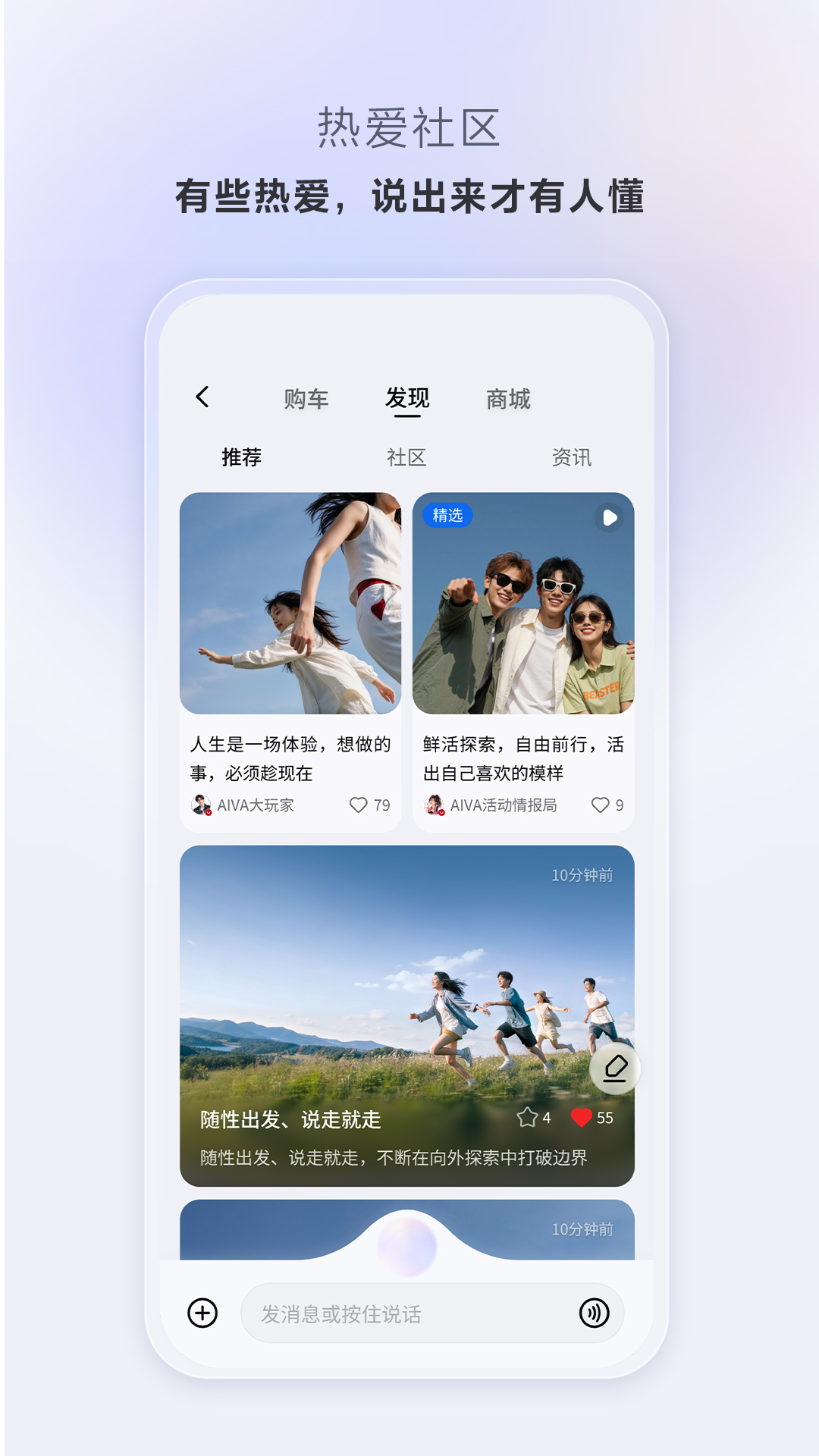 精彩截图-AIVA Life2026官方新版